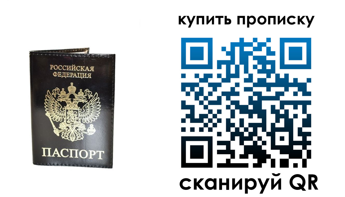 временная регистрация в Семикаракорске